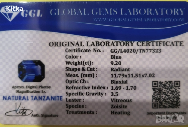  Сертифициран  танзанит 9.20ct. Отличен фасет!, снимка 2 - Други ценни предмети - 40714358