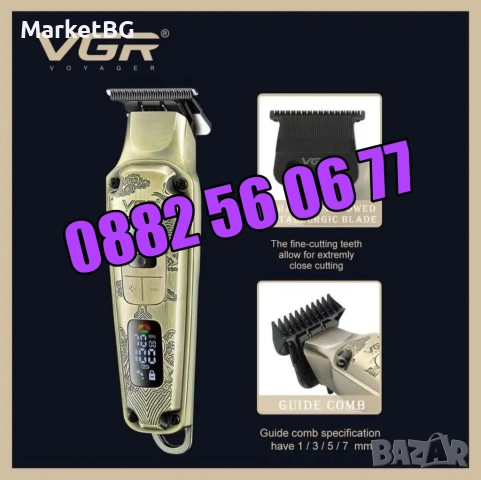 КОМПЛЕКТ Машинка за подстригване, самобръсначка и тример VGR 642, снимка 4 - Машинки за подстригване - 52438142