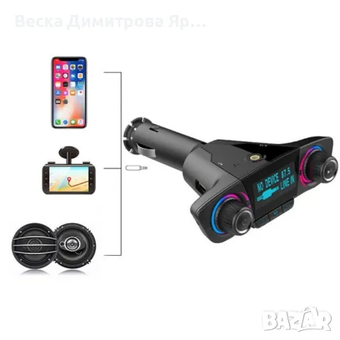 Многофункционален предавател за кола, Bluetooth плейър, mp3, зарядно, снимка 5 - Друга електроника - 48899983