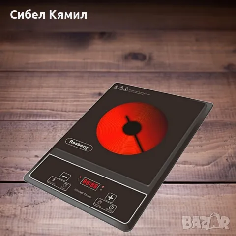 Котлон Rosberg R51445O, 2000W, Кристална плоча с инфрачервен нагревател, 26х26см., LED екран, снимка 1