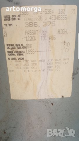 VW Passat 2.5TDI 163hp автомат 2004г НА ЧАСТИ !, снимка 7 - Автомобили и джипове - 28812444