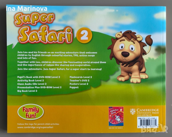 Учебник Super Safari 2, английски език, снимка 3 - Чуждоезиково обучение, речници - 52496920