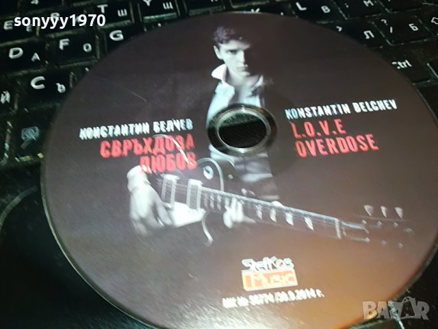КОНСТАНТИН БЕЛЧЕВ-СВРЪХДОЗА ЛЮБОВ 3108222004, снимка 7 - CD дискове - 37860771