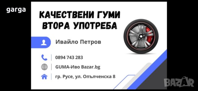 14 цола ВСЕСЕЗОННИ ГУМИ 175X70R14;185X65R14 --- 7, снимка 6 - Гуми и джанти - 43236749