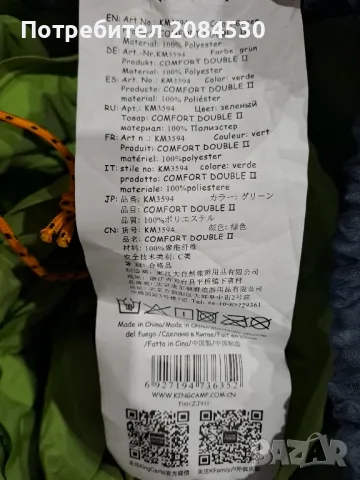 Самонадуваема двойна туристическа постелка/матрак/  KING CAMP Comfort Double ll, снимка 4 - Спортна екипировка - 48834768
