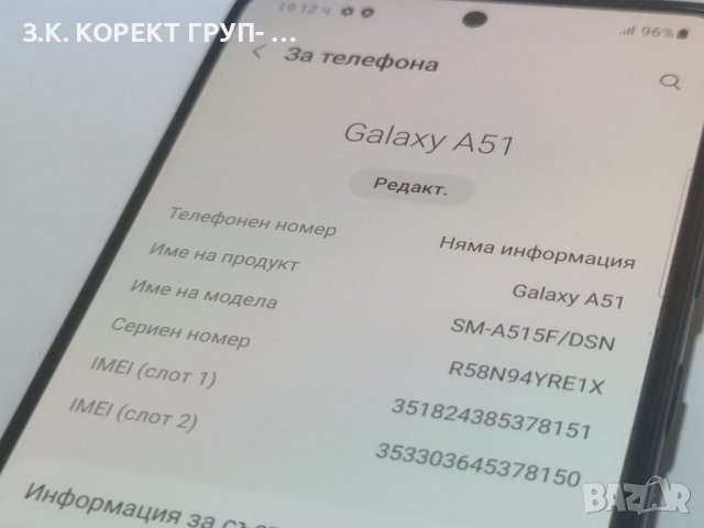 Samsung Galaxy A51 128GB 4GB RAM, снимка 7 - Samsung - 43929374