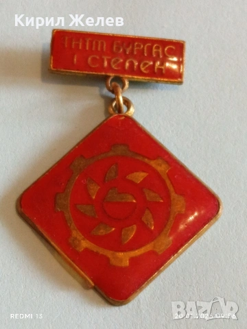 Значка награда от соца ИНИЦИАТИВА за ТЕХНИЧЕСКО и НАУЧНО ТВОРЧЕСТВО на МЛАДЕЖТА 41032, снимка 7 - Колекции - 53159850