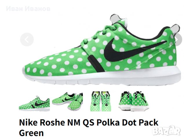 маратонки  Nike Roshe NM QS Polka Dot Pack Green номер 43,5-44, снимка 3 - Маратонки - 37443271