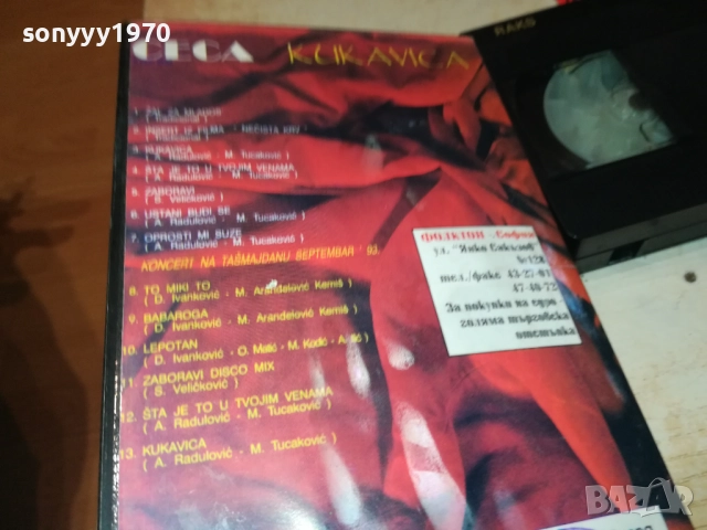 CECA KUKAVICA-VHS VIDEO TAPE 2610251800, снимка 16 - Други музикални жанрове - 52187936