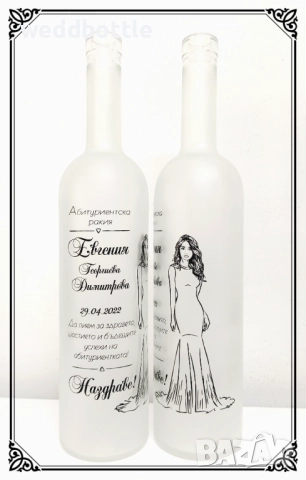 Абитуриентски бутилки, снимка 5 - Други - 51869198