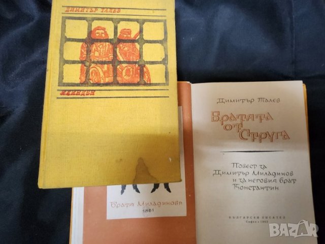 Димитър Талев : Преспанските камбани, Илинден, Гласовете ви чувам, Братята от Струга, Железният свет, снимка 4 - Художествена литература - 43765410