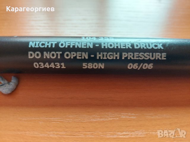 Амортисьор за багажник , снимка 11 - Автомобили и джипове - 40699101