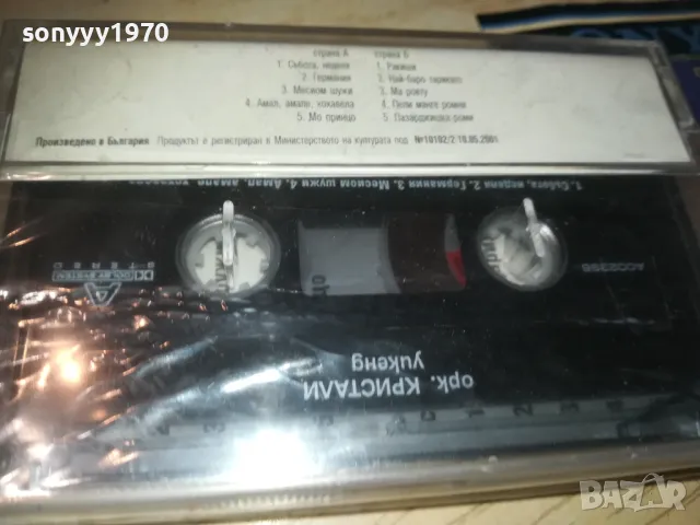 КРИСТАЛИ-ОРИГИНАЛНА КАСЕТА 2309241205, снимка 7 - Аудио касети - 47328405