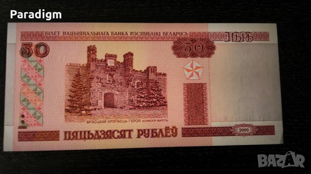Банкнота - Беларус - 50 рубли UNC | 2000г., снимка 1 - Нумизматика и бонистика - 26221043