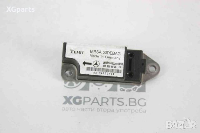  Сензор airbag за Mercedes E-class W210 (1995-2003) 0008209926