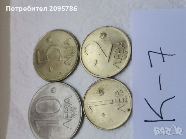 Монети К7, снимка 1 - Нумизматика и бонистика - 37143584