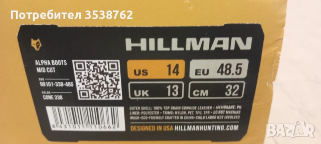 Зимни ловни обувки hillman номер 48.5, снимка 2 - Други - 51706790
