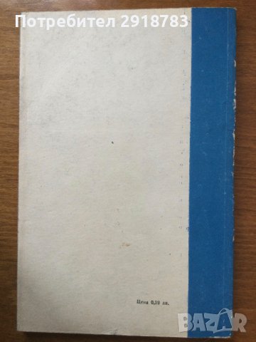 Литературни разбори за 7.-8. клас, снимка 3 - Учебници, учебни тетрадки - 39011341