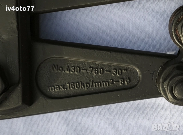 Ножица за рязане на арматура VBW, снимка 16 - Други инструменти - 53394650