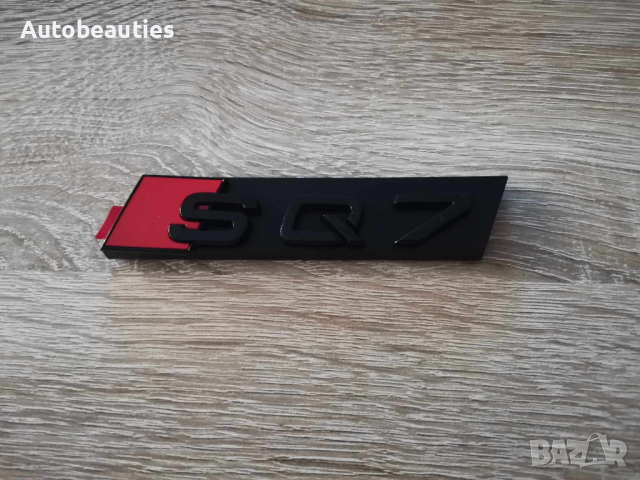 Предна решетка черна емблема Audi Ауди SQ7, снимка 6 - Аксесоари и консумативи - 44880474