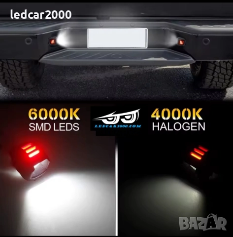 Лед плафони за регистрационен номер NISSAN - SUZUKI, снимка 4 - Аксесоари и консумативи - 52087360