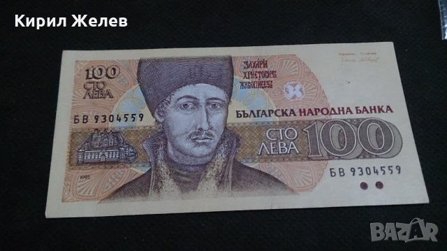 Банкнота 100лева 1993г... България - 14577, снимка 4 - Нумизматика и бонистика - 29061904