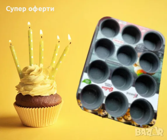 ФОРМА МЪФИНИ-12БР