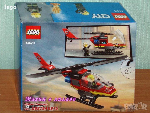Продавам лего LEGO CITY 60411 - Спасителен пожарникарски хеликоптер, снимка 2 - Образователни игри - 43786867