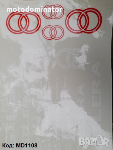 Лепенки - стикери. Различни модели., снимка 10 - Аксесоари и консумативи - 33064669