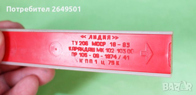 Съветски механичен молив марка Кимек СССР Русия 1970те, снимка 3 - Колекции - 39601137