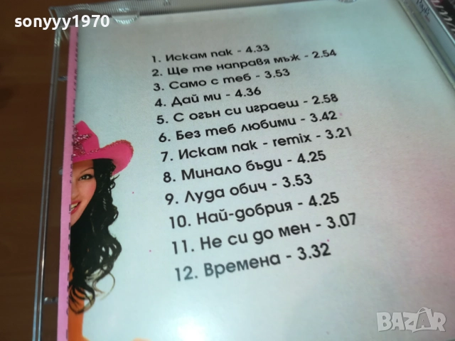 ЕСИЛ ДЮРАН-КУПУВАМ ДИСК  3110250826, снимка 16 - CD дискове - 52242481