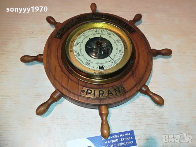 piran huger-made in germany-немски рул 25х5см, снимка 3 - Антикварни и старинни предмети - 28882800