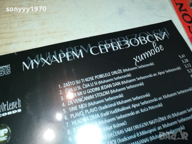МУХАРЕМ СЕРБЕЗОВСКИ ЦД 0810251602, снимка 12 - CD дискове - 51987261