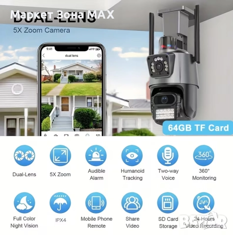 Спокойствие 24/7 – камерата, която следи дома ти с iCSee, снимка 12 - IP камери - 52866977