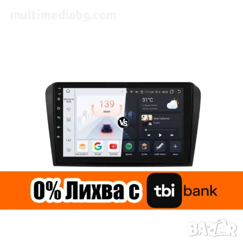 Mazda 3 2004г-2009 Мултимедия Навигация Android, снимка 2 - Аксесоари и консумативи - 49856205