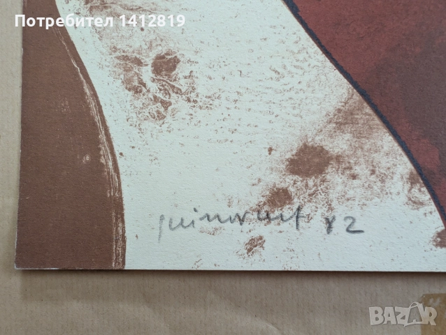 Josep Guinovart Известен испански художник графика картина, снимка 3 - Картини - 51652912