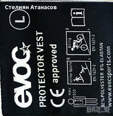 EVOC протектор гръб L, снимка 5 - Аксесоари за велосипеди - 50589622