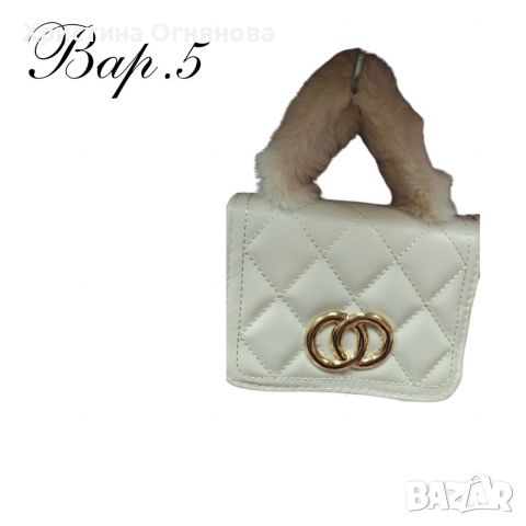 Кокетни чантички с красиви акценти, снимка 5 - Чанти - 52686448