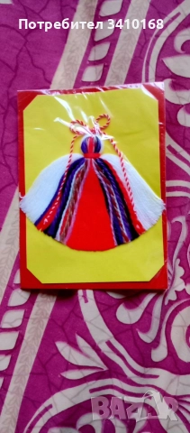 Мартеници от соца ., снимка 8 - Колекции - 52937881