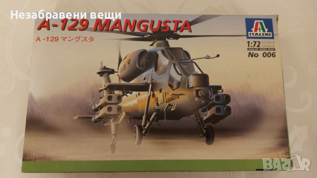 Макет (модел) на U.S.S. New Jersey на Revell и Mangusta на Italeri, снимка 8 - Колекции - 44894271