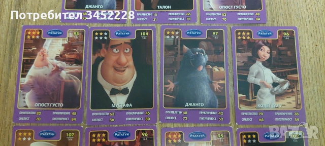 карти за колекционери 15 броя , снимка 4 - Колекции - 53012975