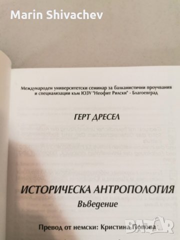 помагала за студенти по история и археология, снимка 5 - Ученически пособия, канцеларски материали - 28013609