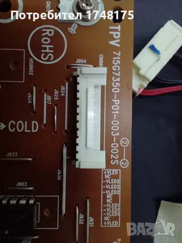 TPT430U3-EQYSHM.G REV:S1Z от Philips 43PUS6401/12, снимка 4 - Части и Платки - 48050016