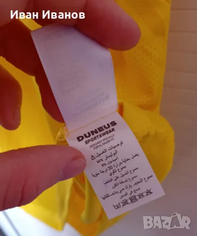 Чисто нов оригинален екип на Ал Насър - Роналдо, снимка 10 - Футбол - 48726586