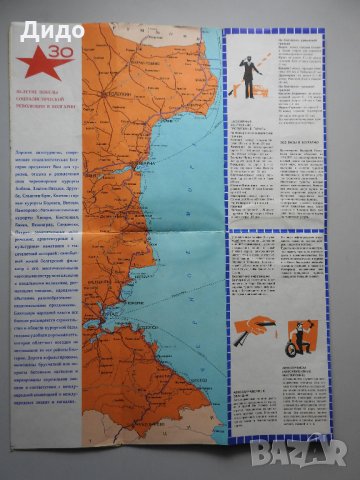 Стара соц. брошура карта България, снимка 2 - Специализирана литература - 34701975