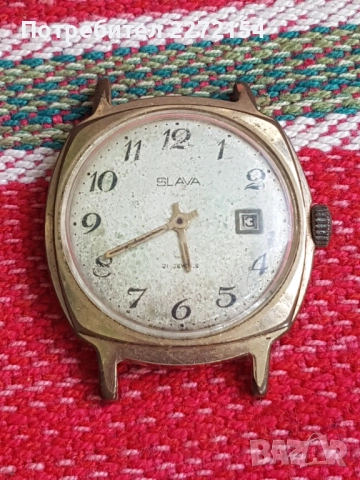 Мъжки часовник Слава 