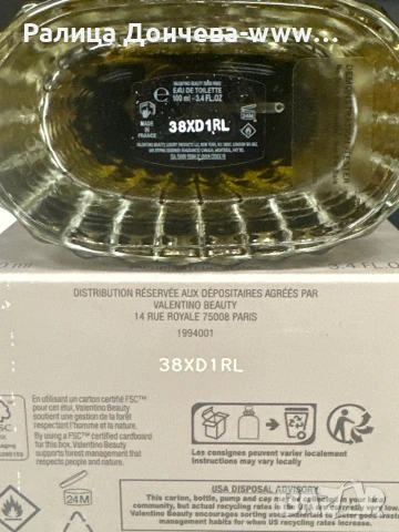 Парфюм без целофан-Valentino Uomo-EDT, снимка 2 - Мъжки парфюми - 50631897