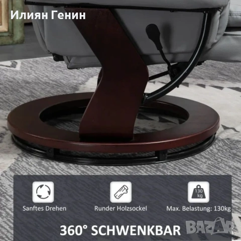 HOMCOM Реклайнер с табуретка, снимка 4 - Столове - 53461400