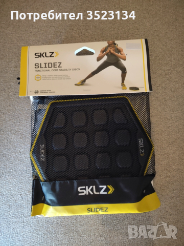 Фитнес уред - SKLZ - Дискове за стабилност на ядрото- Коремните мускули , снимка 2 - Фитнес уреди - 52813977