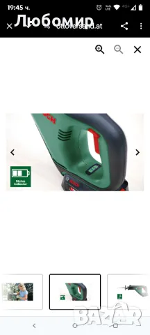 Акумулаторен саблен трион Bosch 18V AdvancedRecip 18 Solo с 1 нож за трион без батерия

, снимка 8 - Други инструменти - 50037129